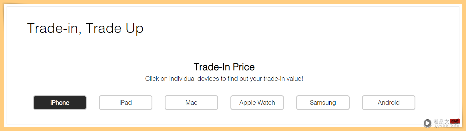 Tips I 想买iPhone 14钱包不争气？这里Trade-In可获取最高RM4330！ 更多热点 图3张